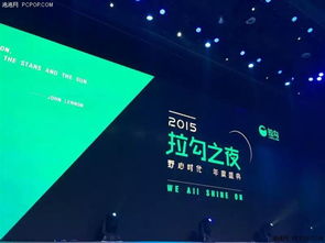 榮耀時刻 Maka榮膺2015年度互聯網最佳團隊獎，領航企業網絡技術服務新紀元